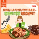 유튜버 먹방, 괜찮을까? 이미지