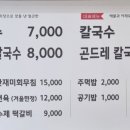 윤이네칼국수 이미지