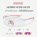 한남안경 | 네오테리아 한남 쇼룸 방문 후기, 초보 러너 런린이의 고글 선택기