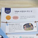 초등한자 | 초등한자문제집 추천 미래엔 하루한장 한자 초등1-1 후기