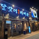 달맞이 | 성수역 술집 어디 갈지 고민이라면 달맞이광장바베큐 내돈내산 후기