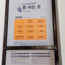 옹정리(괴골)마을회관 | 영월) 소도시 여행) 김삿갓 하늘 엿보기 EP. 2