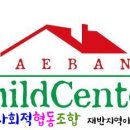재반지역아동센터 네이버블로그