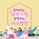 경기북부가정위탁지원센터 데일리경제