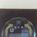 도안주산암산교실 네이버블로그