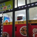 맨날천날싸게파는집 이미지