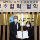 APEC기후센터 이미지