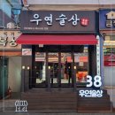 방배 왕십리 중앙곱창 이미지