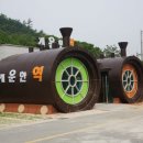 개운한 역 이미지