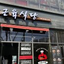 부평 데이트 맛집 평일에도 갈 수 있는 근육식당 부평센트럴시티점