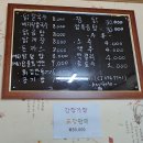 신반닭칼국수 이미지