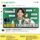 농협식품