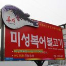 수성불고기