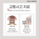 송 한의원 이미지