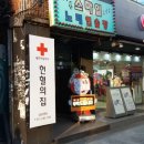 남포 헌혈의집 이미지