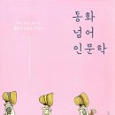 한스이화