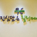 힐링케어 이미지