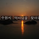 < 수원 번개 날짜 변경 > 이미지