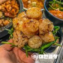 군자대한곱창 연천전곡점 이미지