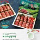 녹차랑 갈비랑 이미지