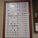 돌쇠해장국 - 광주시 이배재로 116 | 돌쇠해장국
