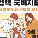 삼성중앙요양보호사교육원