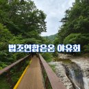 대전 둔산 해가든 센트럴파크 | [대전]법조연합은온 부동산중개법인 · 행정사법인 야유회