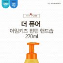 아임퓨어 이미지