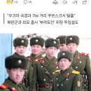 “북한군 18명, 러시아서 탈출”…‘부랴트인 위장’ 이미지