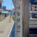 [전북/김제] 김제 매갈잇간 내돈내산 후기