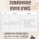 고양동종합복지회관 Daum카페
