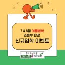 더수학귀신학원