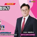 (11/17-18)기름부음세미나 (광주하늘빛교회) 이미지