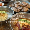 하랑면옥 이미지