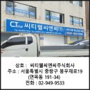 씨티웰 | 자동문수리 긴급출동