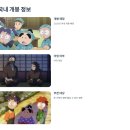 극장판 닌자보이 란타로: 도쿠타케 닌자대 최강의 군사 소개🥷