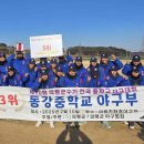 밀양동강중학교 이미지