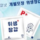 (주)플러스팩 이미지
