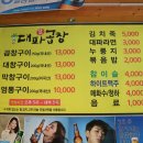 전주곱창