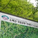 소백산한우촌