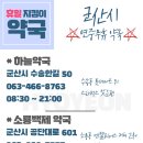 수송우리약국 이미지