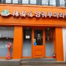 양궈푸마라탕 중앙대점 | 중앙대 마라탕 맛집 추천 양궈푸마라탕 후기