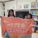 서천-23 | 서천갯벌 세계유산캠프 기념품 후기/아이들이 제일 좋아한 선물