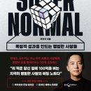 재형슈퍼