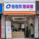 편의점 - 이천시 지산로 238-13 | 편의점