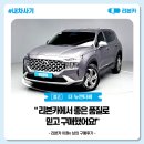 지전 | [리본카 구매 후기] 더 뉴싼타페 중고차 구매했어요💙 더 뉴싼타페 직영중고차로 믿고 구매한 후기🚗리본...