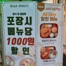 저스트카츠 이미지