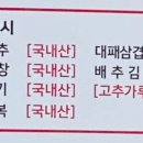 박가네매콤순대