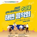 삼척시평생학습관 이미지