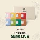 주식회사 오설록 이미지